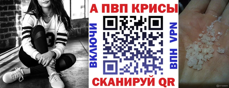 Alpha-PVP кристаллы  где купить наркоту  кракен как зайти  Козельск 