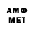 МЕФ мяу мяу Paul Campbell