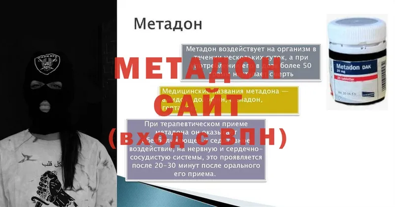 МЕТАДОН methadone  купить наркотики сайты  ОМГ ОМГ маркетплейс  Козельск 